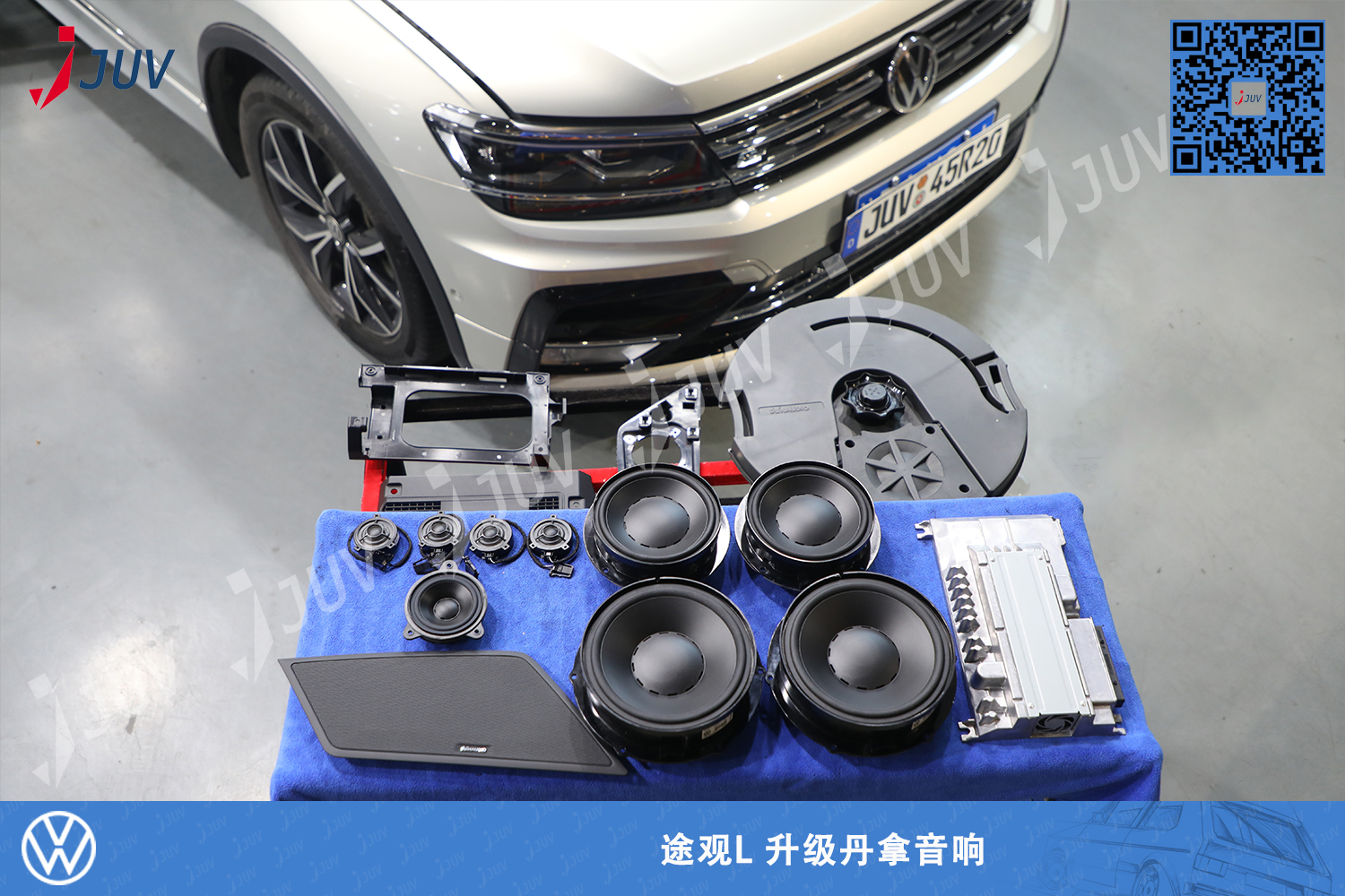 201215_途观L 升级丹拿音响.jpg