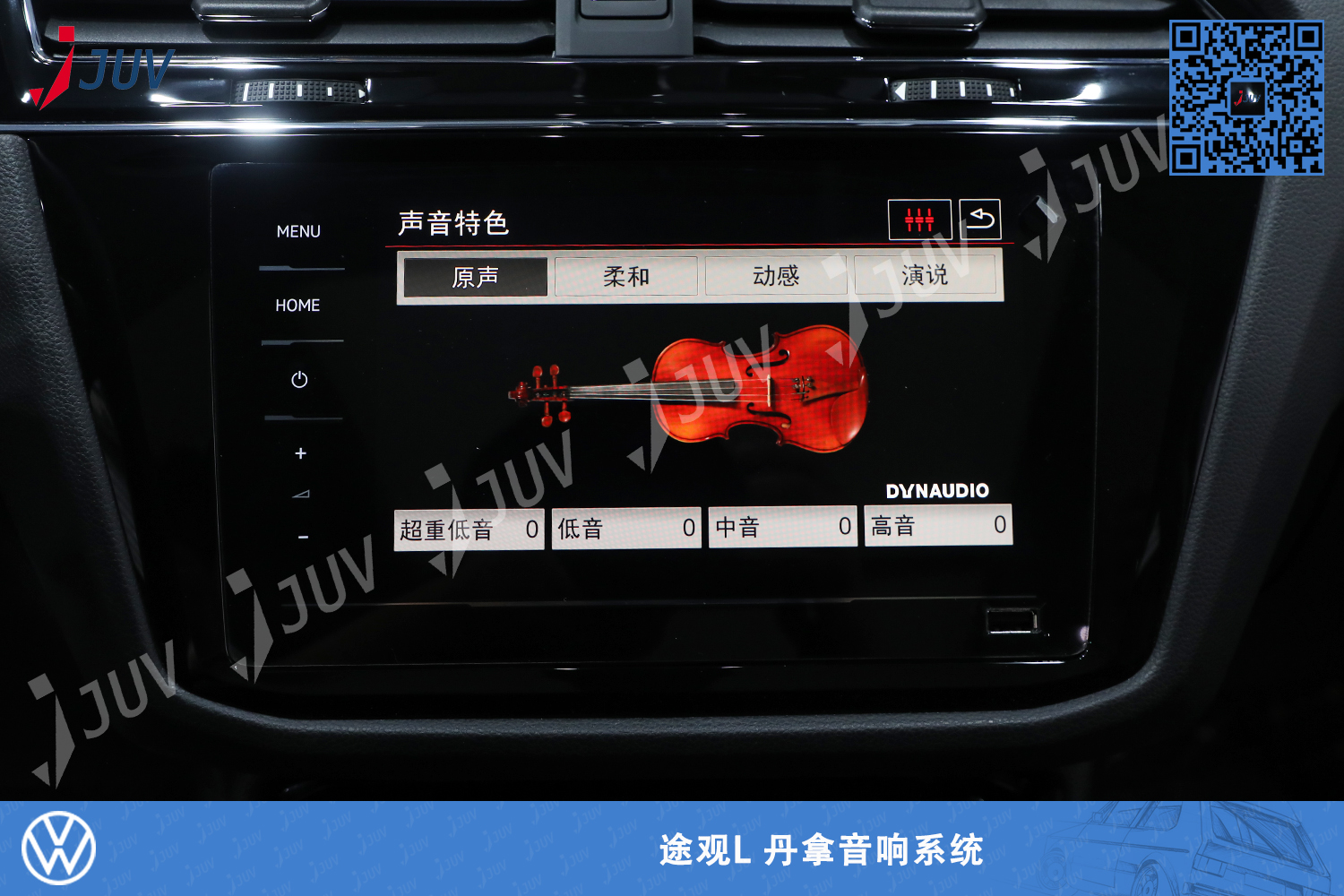 W_途观L 丹拿音响系统2.jpg