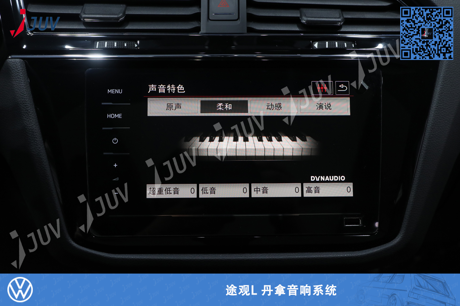 W_途观L 丹拿音响系统3.jpg