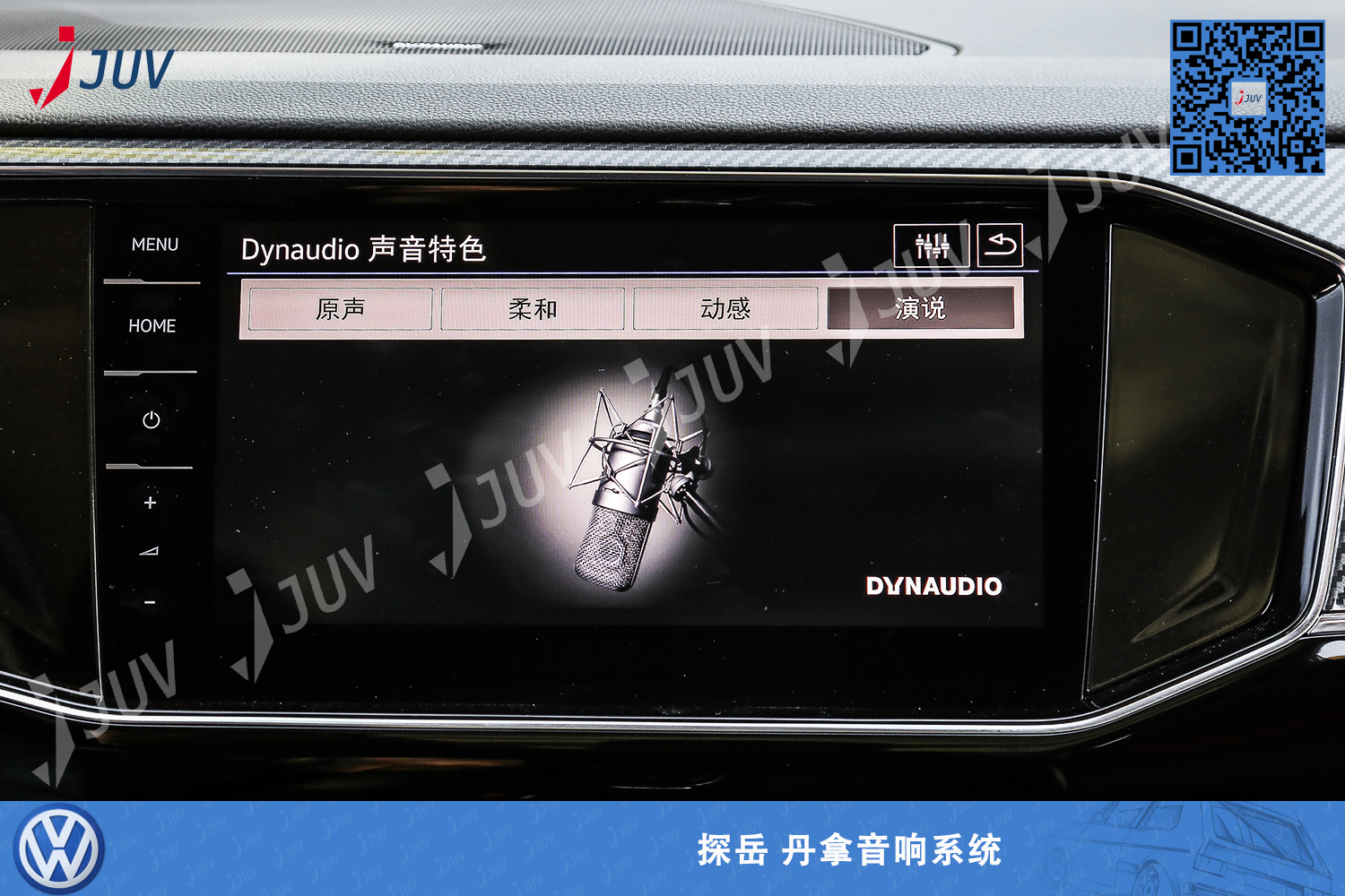 W_探岳 丹拿音响系统8.jpg