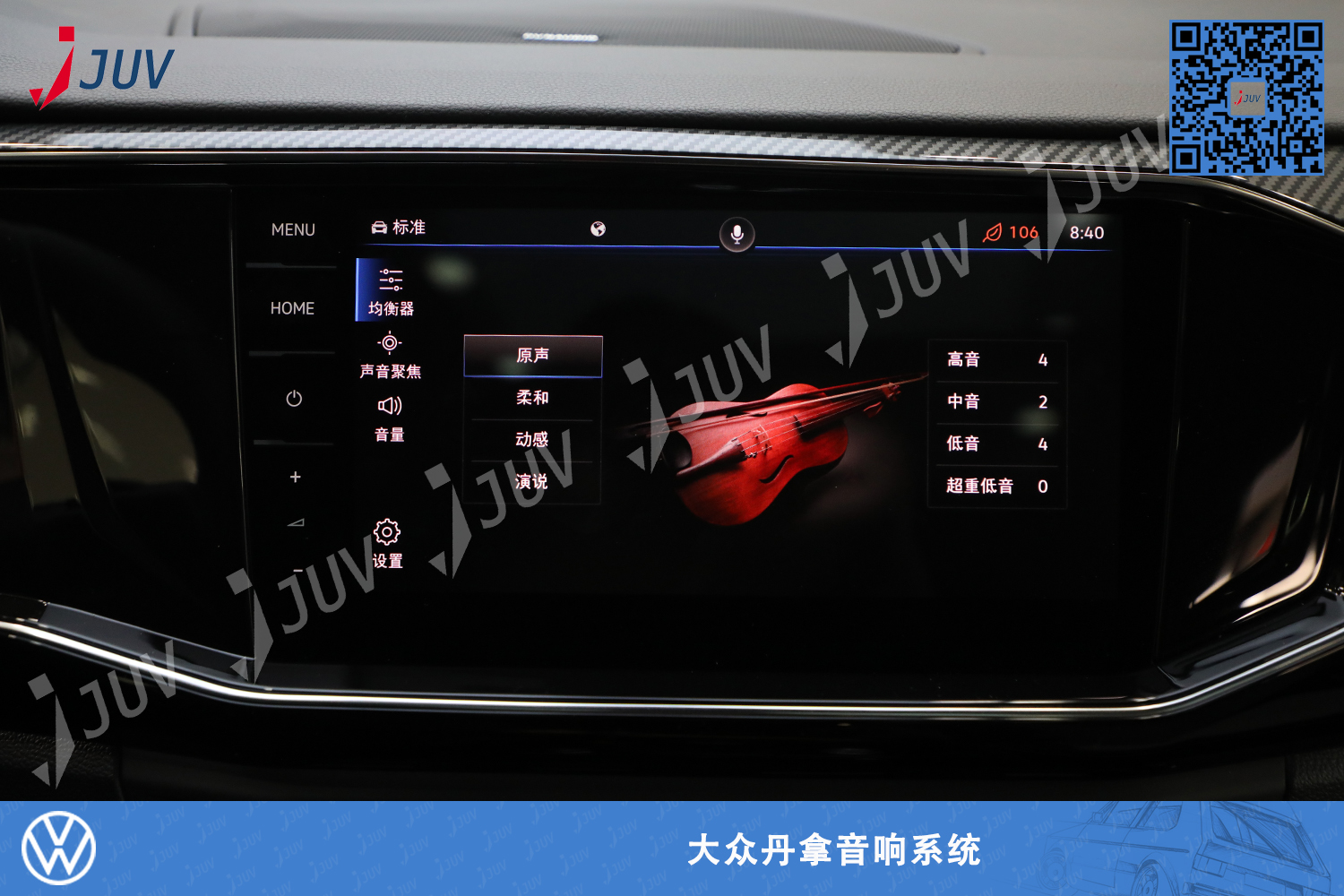 W_大众丹拿音响系统2.jpg