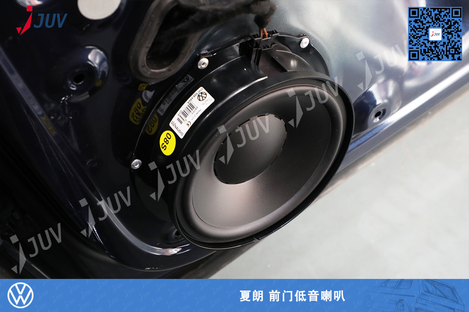 W_夏朗　前门低音喇叭.jpg