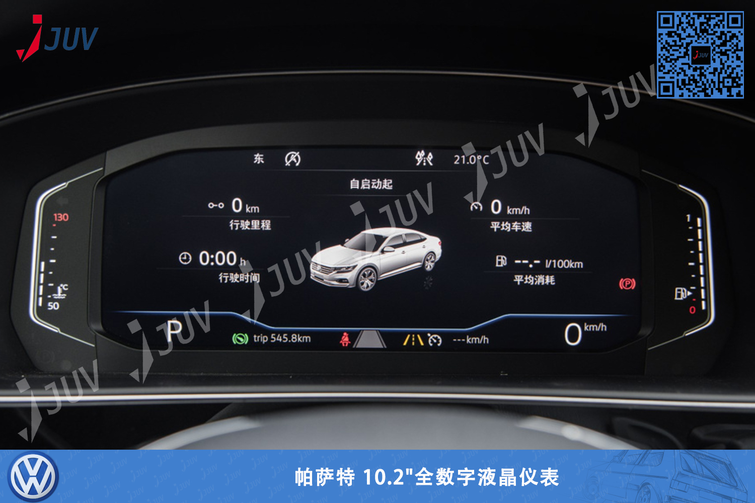 W_帕萨特-10.2全数字液晶仪表2.jpg