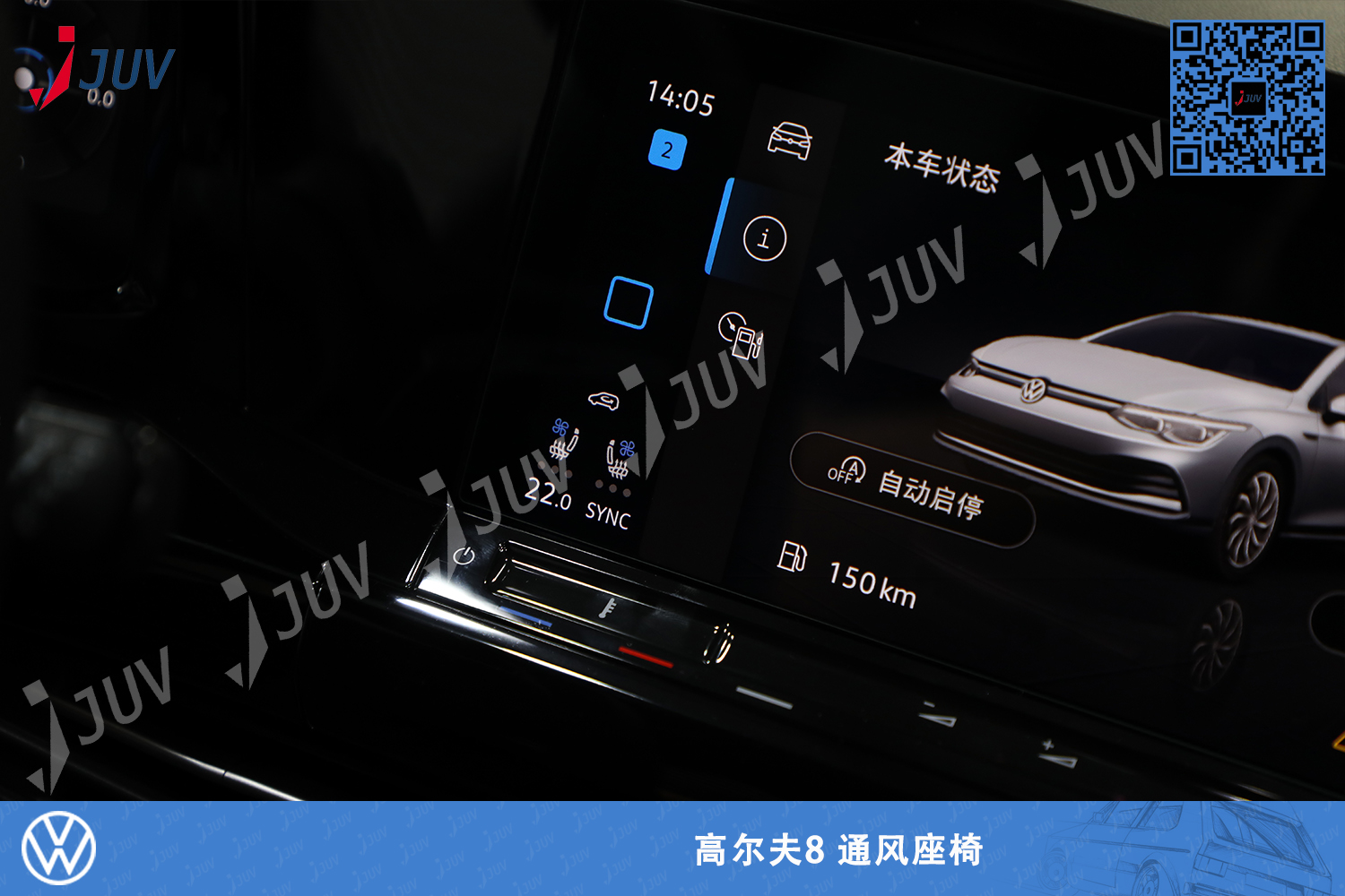 W_高尔夫8 通风座椅3.jpg