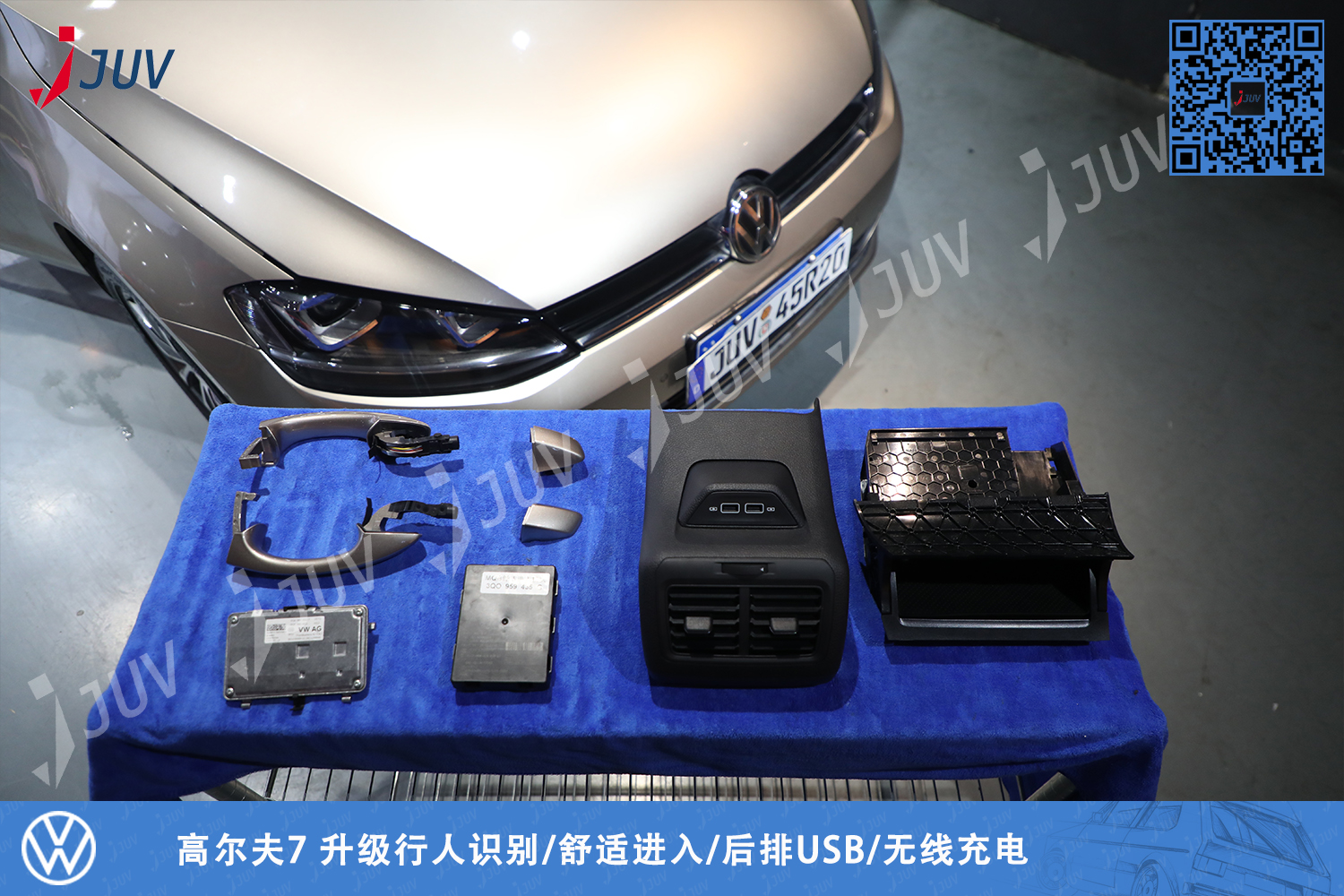 210225_高尔夫7 升级行人识别 舒适进入 后排USB 无线充电.jpg