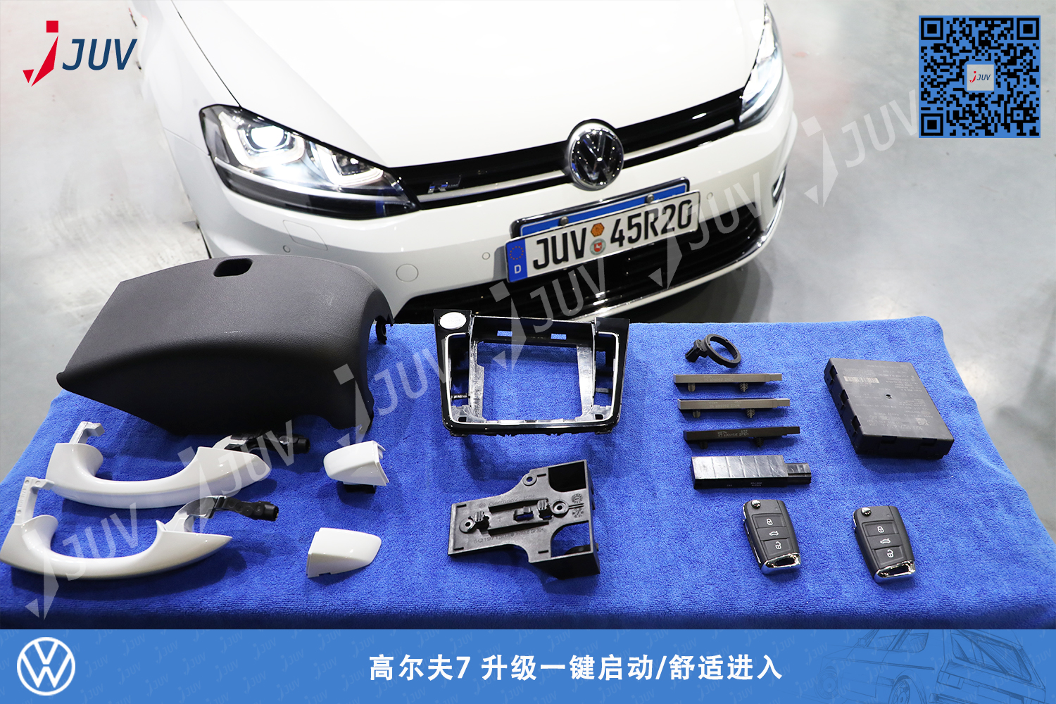 200925_高尔夫7 升级一键启动 舒适进入.jpg
