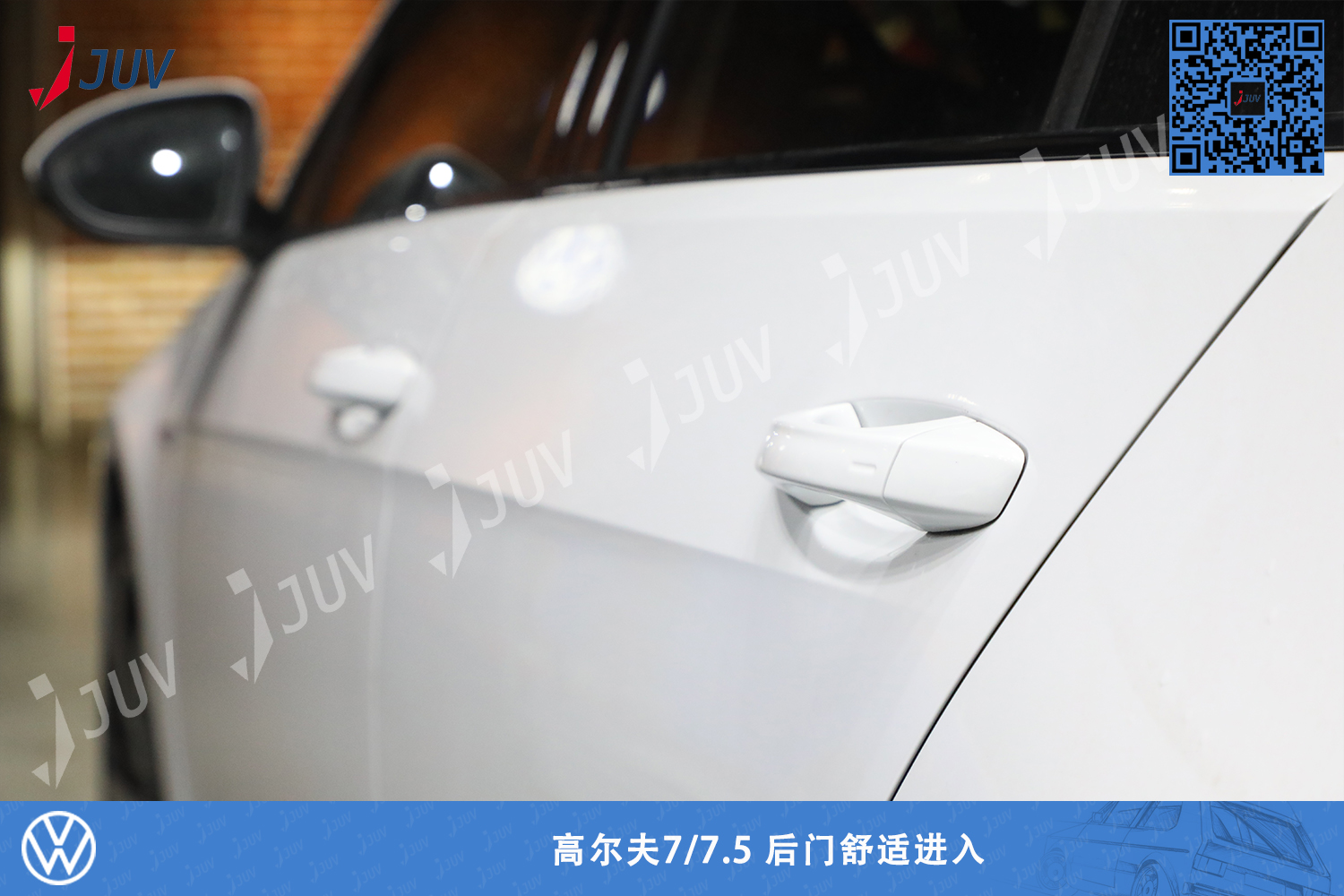 W_高尔夫7 7.5 后门舒适进入.jpg