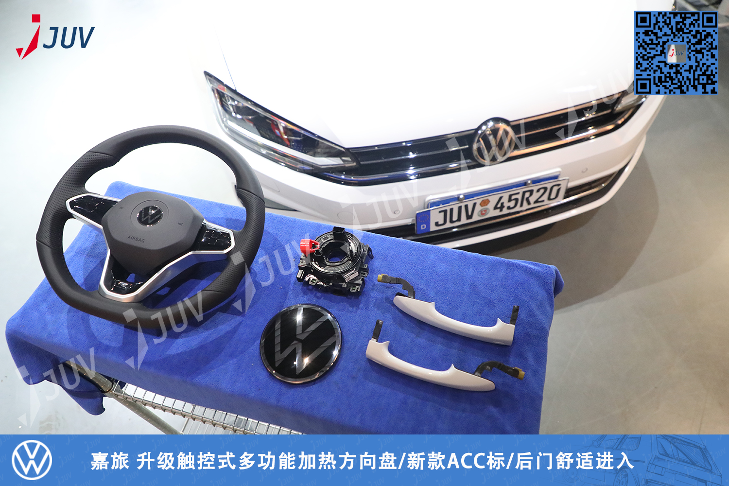 201206_嘉旅 升级触控式多功能加热方向盘 新款ACC标 后门舒适进入.jpg