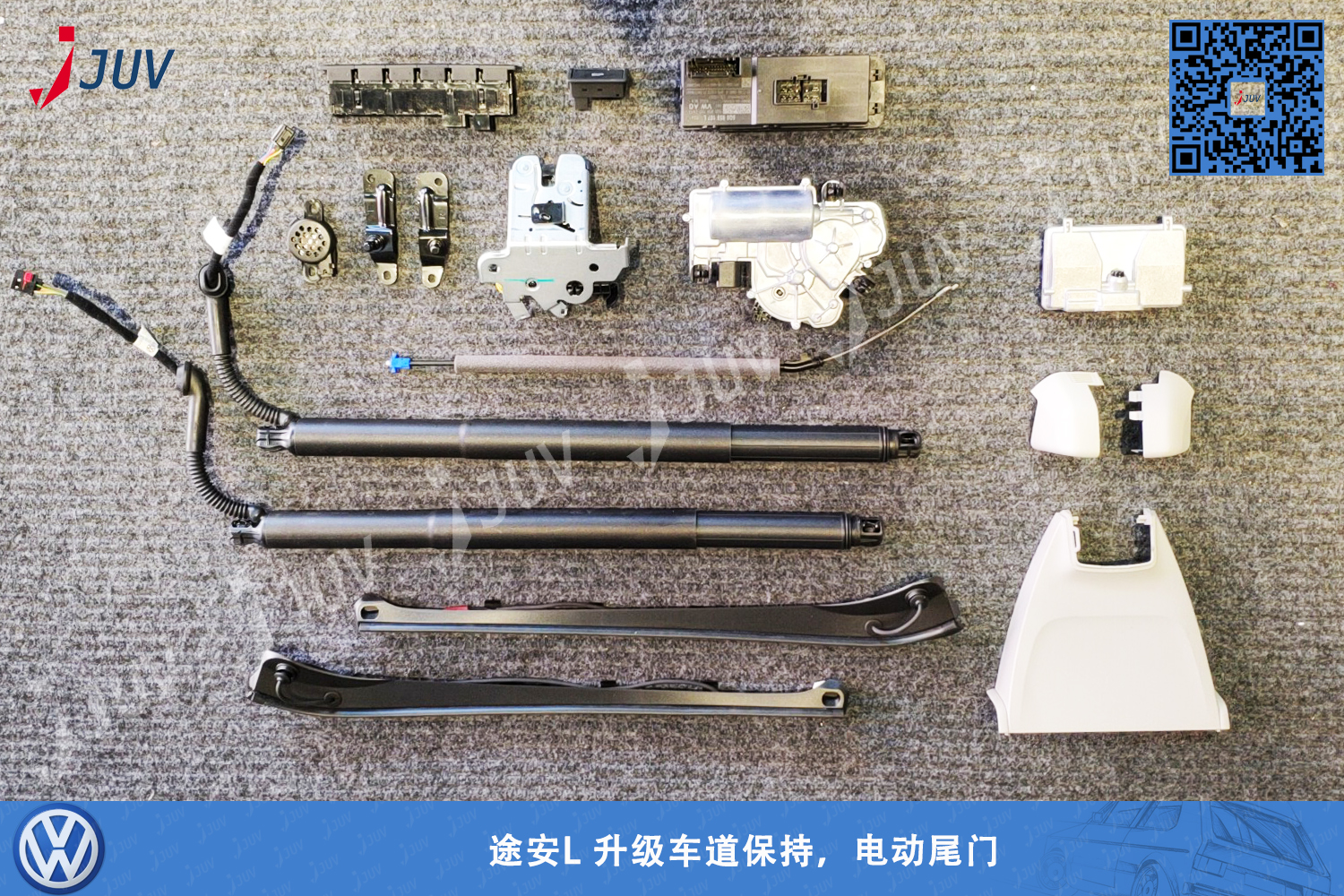 190313_途安L 升级车道保持，电动尾门.jpg