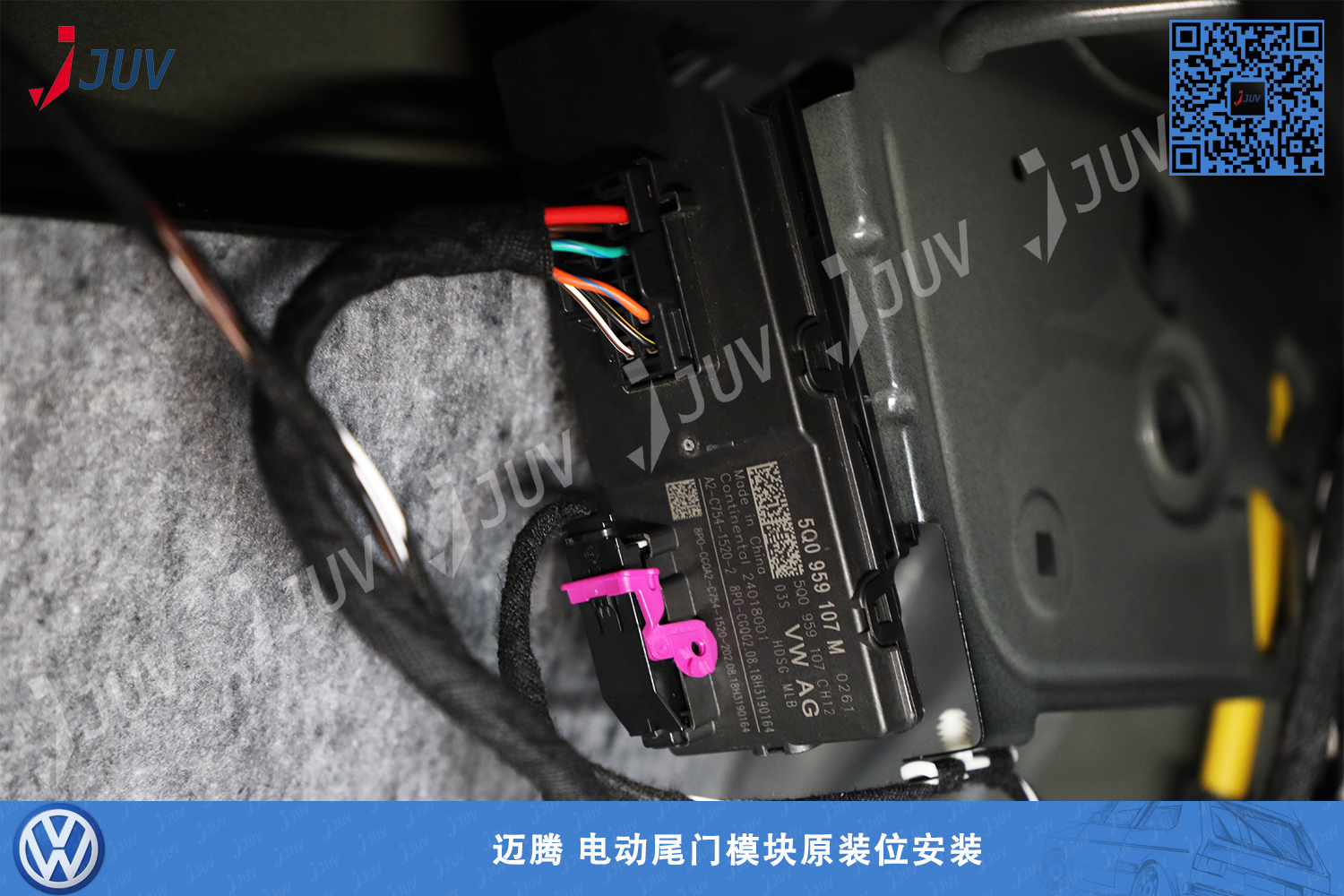 W_迈腾 电动尾门2.jpg