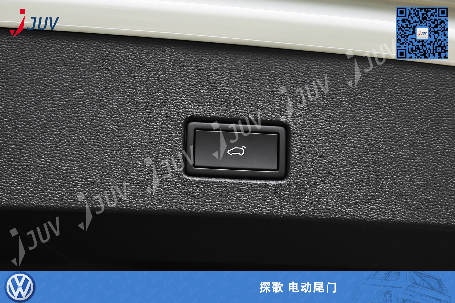W_探歌 电动尾门2.jpg
