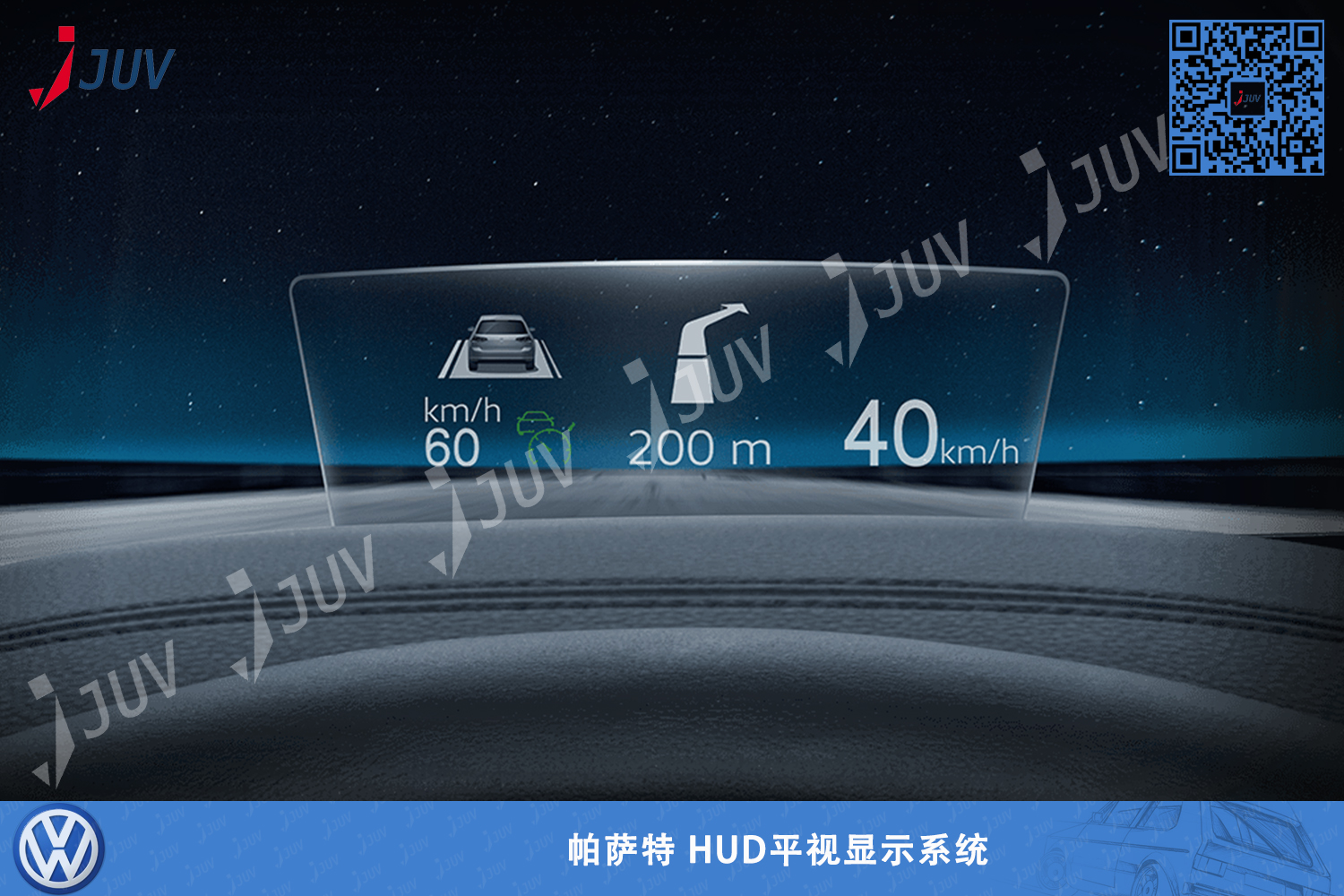 W_帕萨特 HUD平视显示系统1.jpg