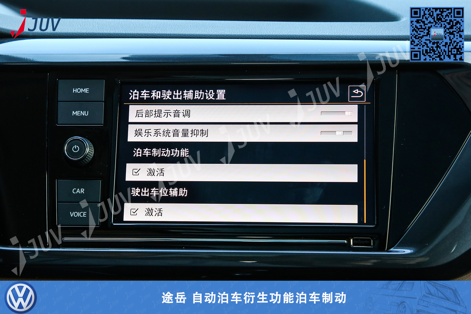 W_途岳 自动泊车衍生功能泊车制动.jpg