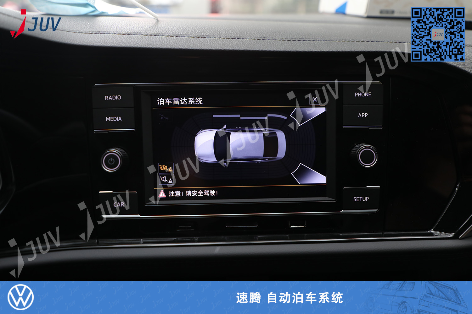 W_速腾 自动泊车系统1.jpg
