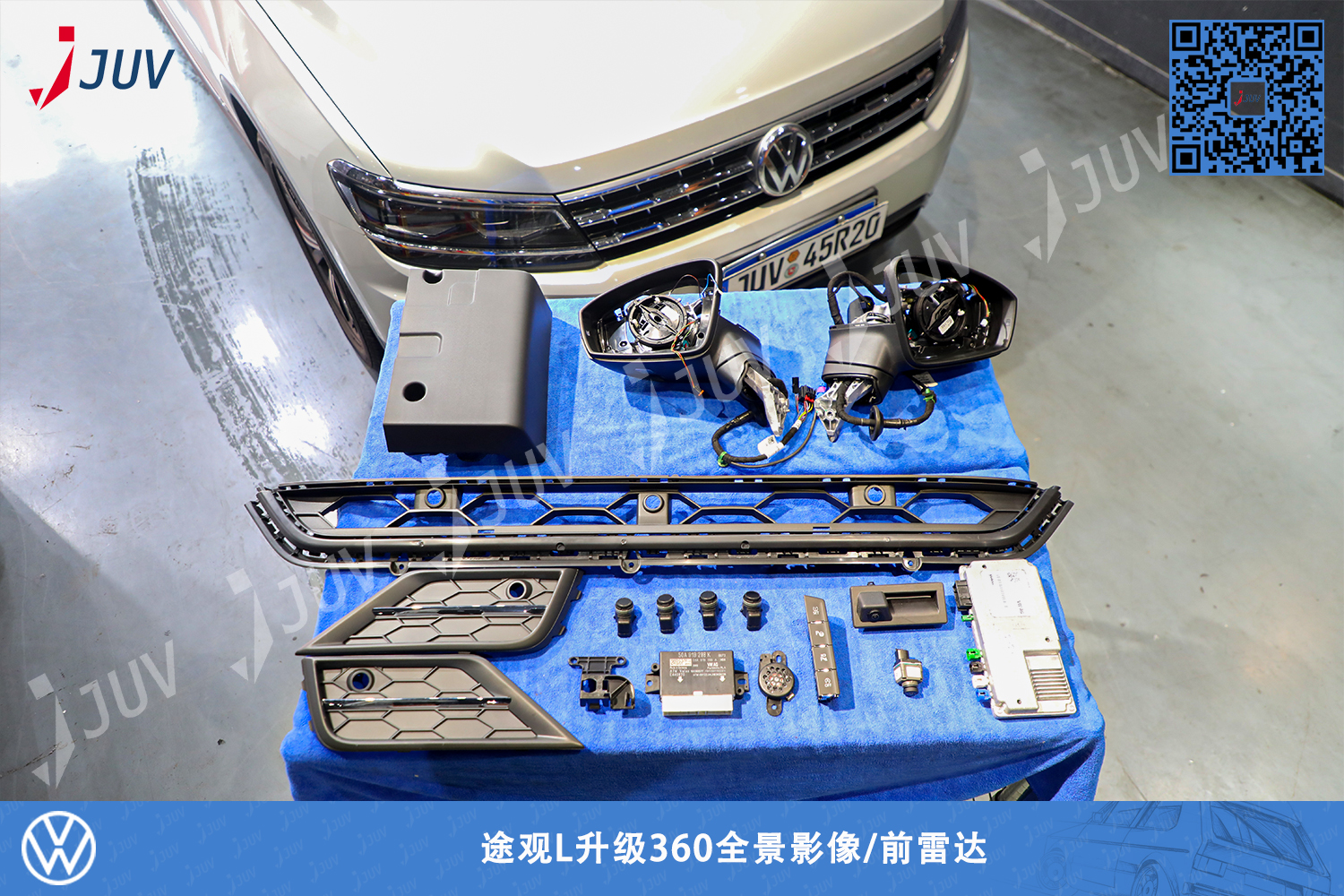 210402_途观L升级360全景影像 前雷达.jpg