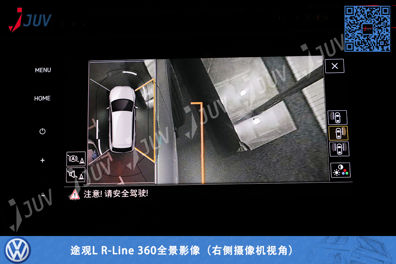W_途观L R-Line 360全景影像（右侧摄像机视角）.jpg