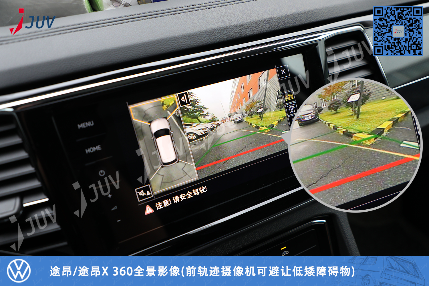 W_途昂 途昂X 360全景影像(前轨迹摄像机可避让低矮障碍物).jpg