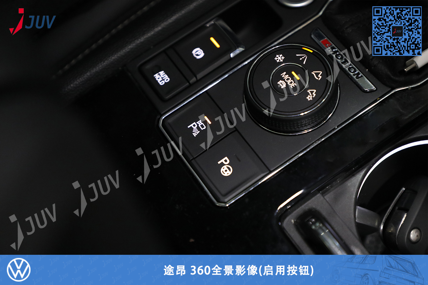 W_途昂 360全景影像(启用按钮).jpg