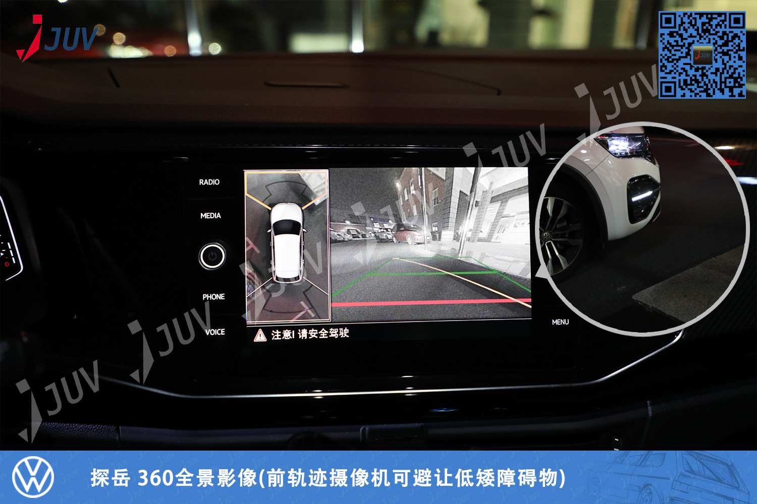 W_探岳 360全景影像(前轨迹摄像机可避让低矮障碍物).jpg