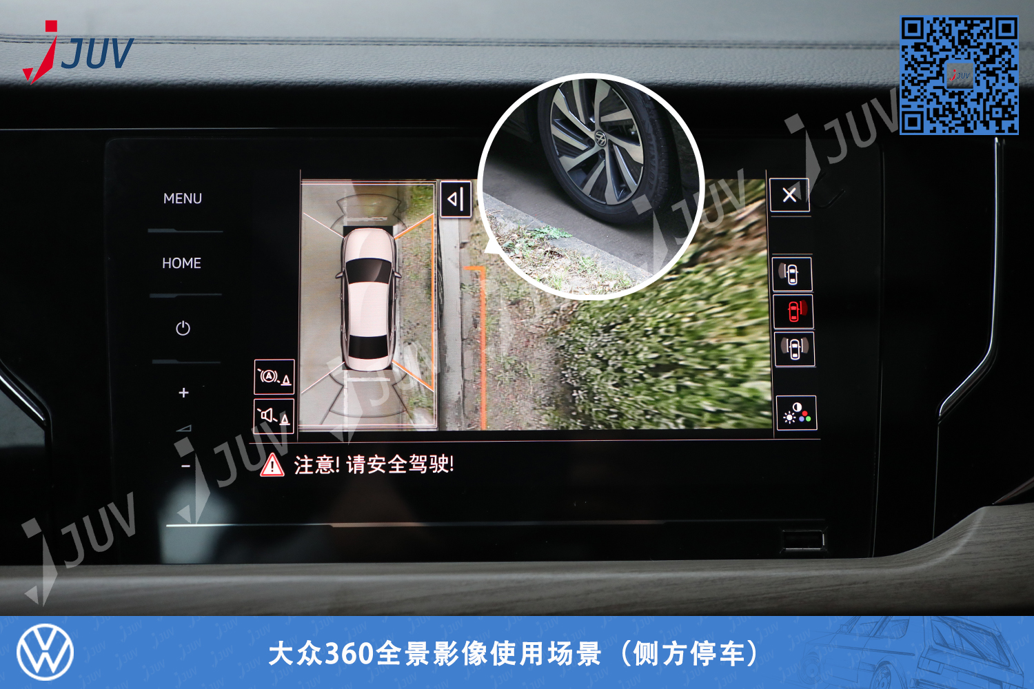 W_帕萨特PHEV 360全景影像（侧方停车）.jpg