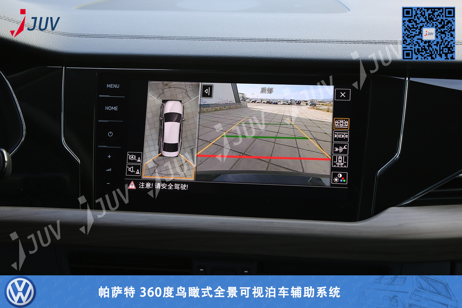 W_帕萨特 360度鸟瞰式全景可视泊车辅助系统3.jpg