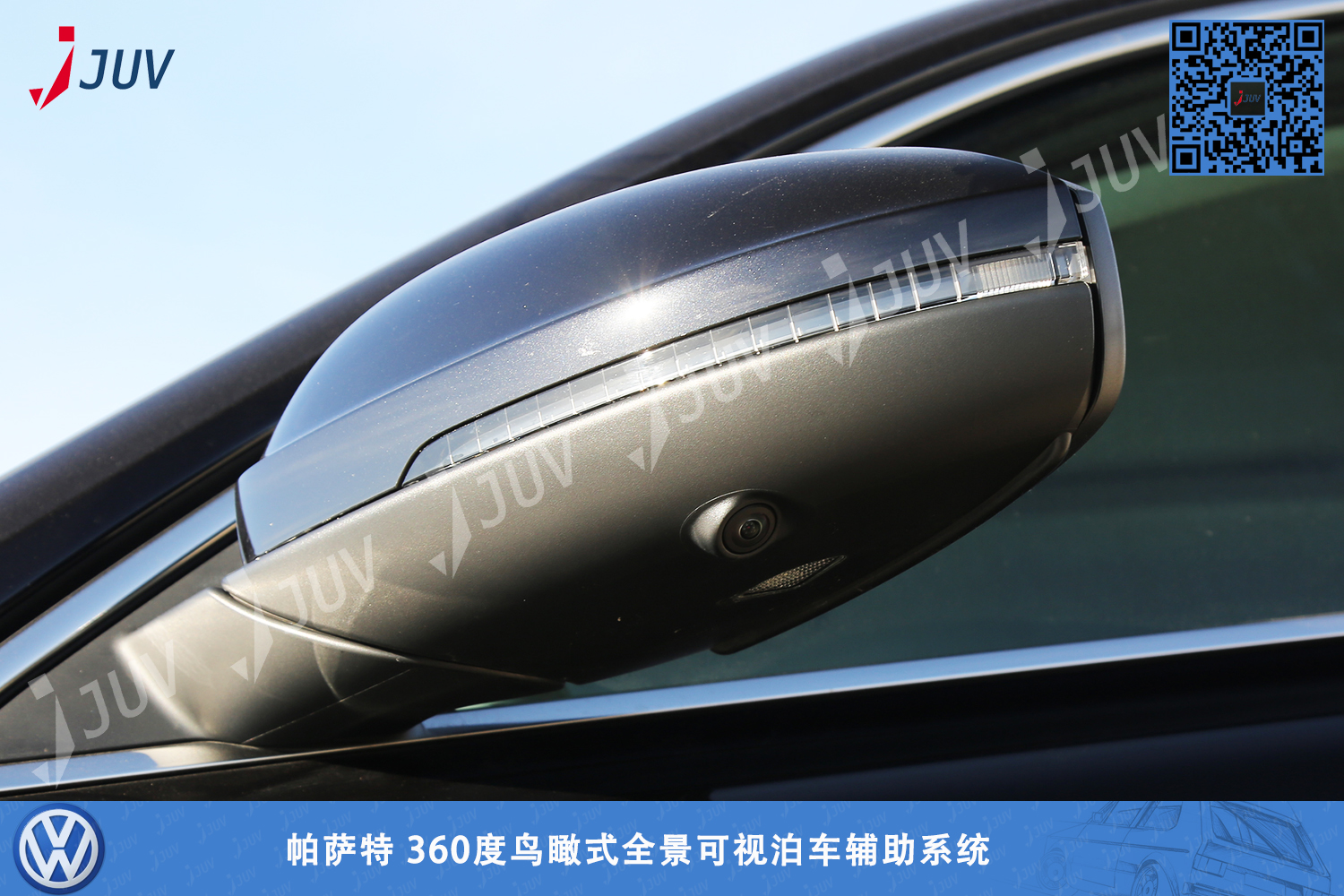 W_帕萨特 360度鸟瞰式全景可视泊车辅助系统2.jpg