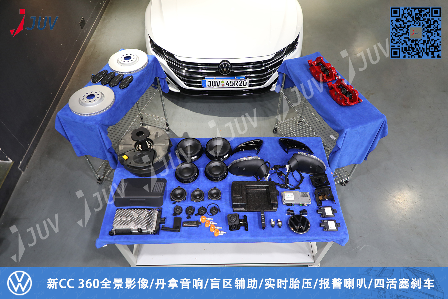 210709_新CC 360全景影像 丹拿音响 盲区辅助 实时胎压 报警喇叭 四活塞刹车.jpg