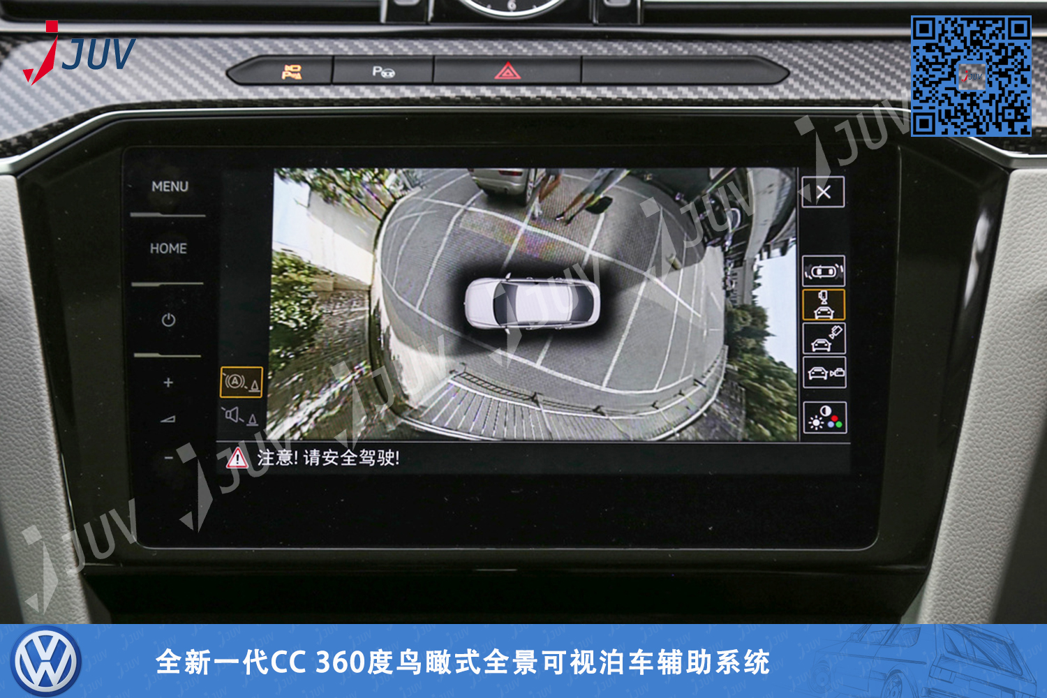 W_全新一代CC 360度鸟瞰式全景可视泊车辅助系统5.jpg