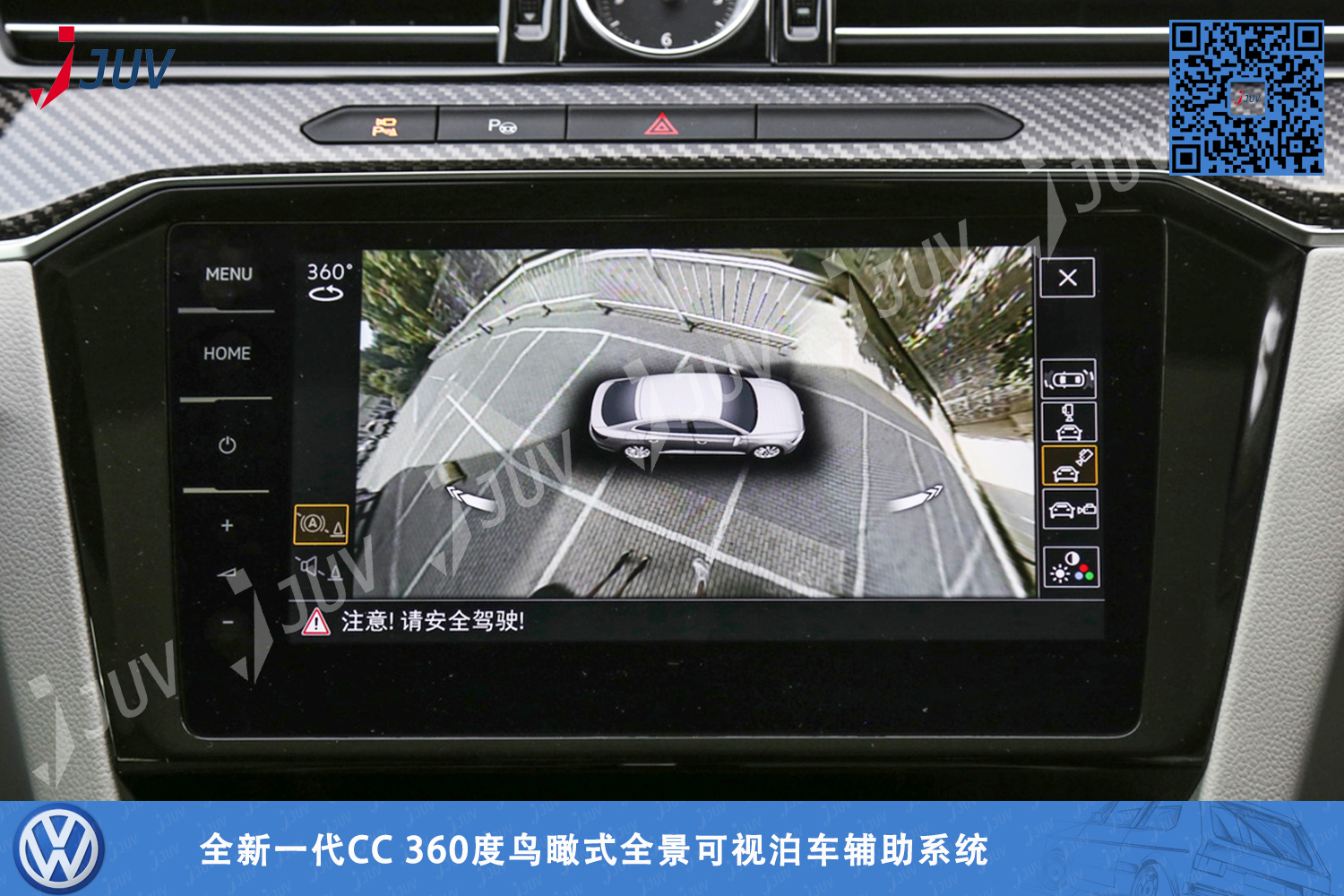 W_全新一代CC 360度鸟瞰式全景可视泊车辅助系统3.jpg