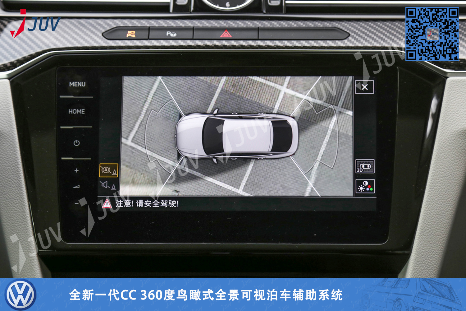 W_全新一代CC 360度鸟瞰式全景可视泊车辅助系统4.jpg
