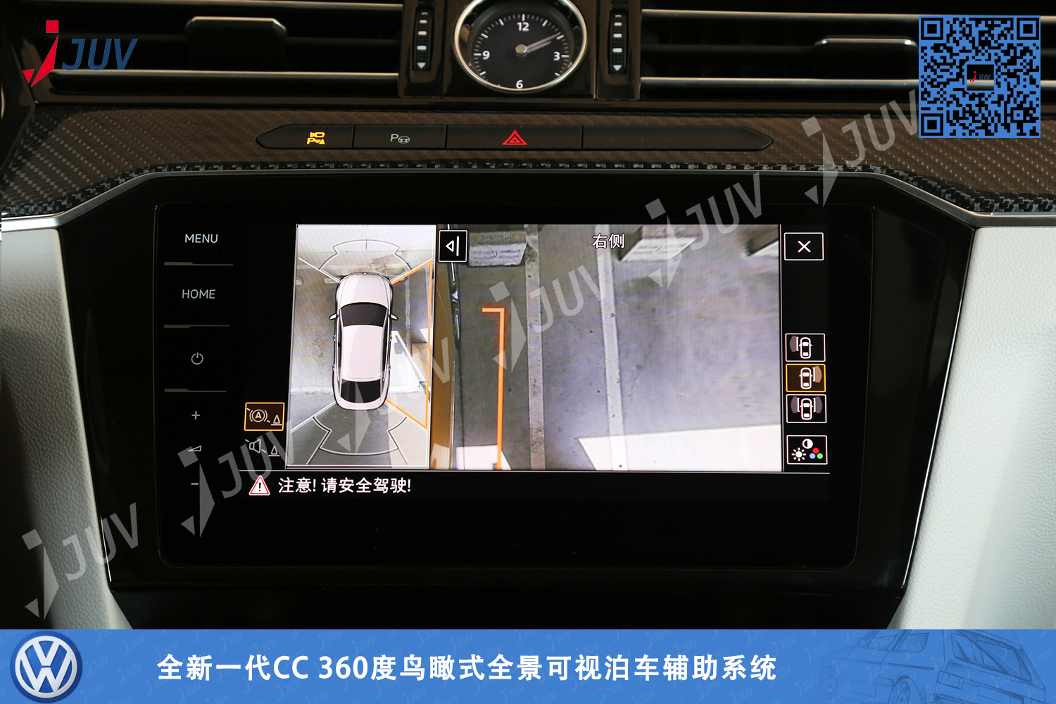 W_全新一代CC 360度鸟瞰式全景可视泊车辅助系统2.jpg