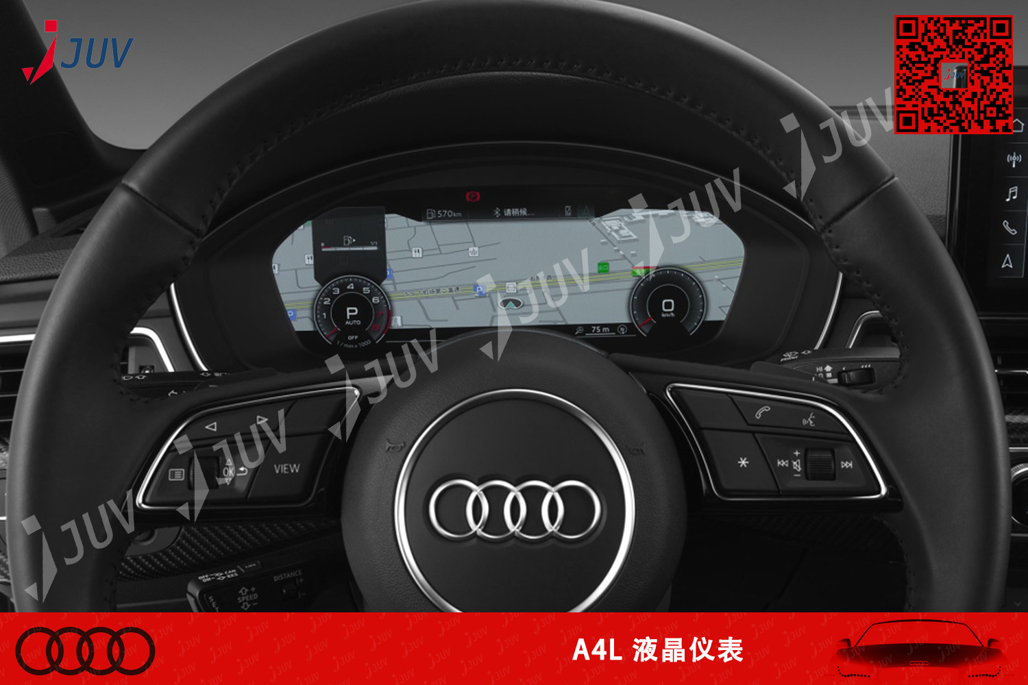 W_A4L 液晶仪表.jpg