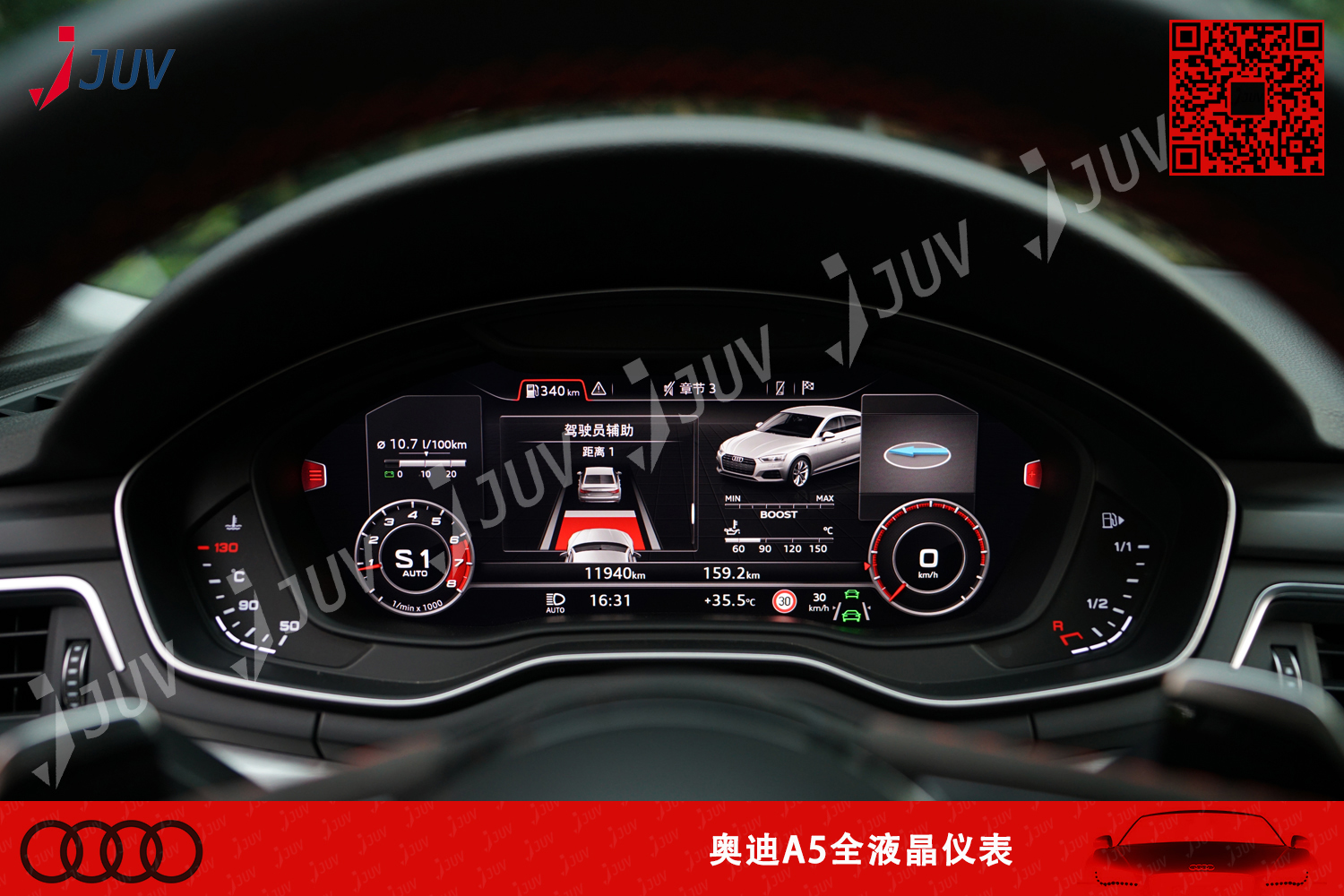 W_A5液晶仪表_6.jpg