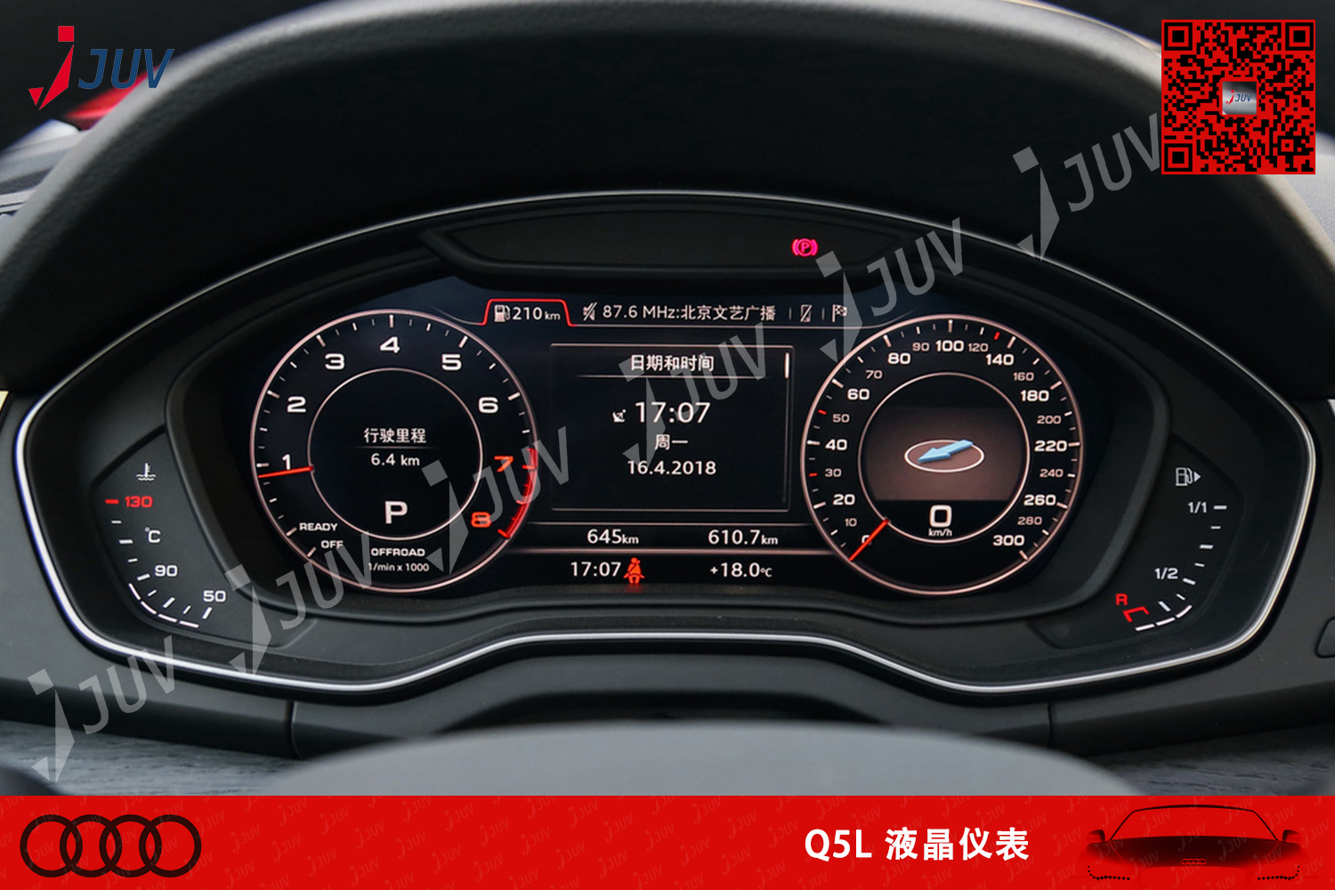 W_Q5L 液晶仪表2.jpg