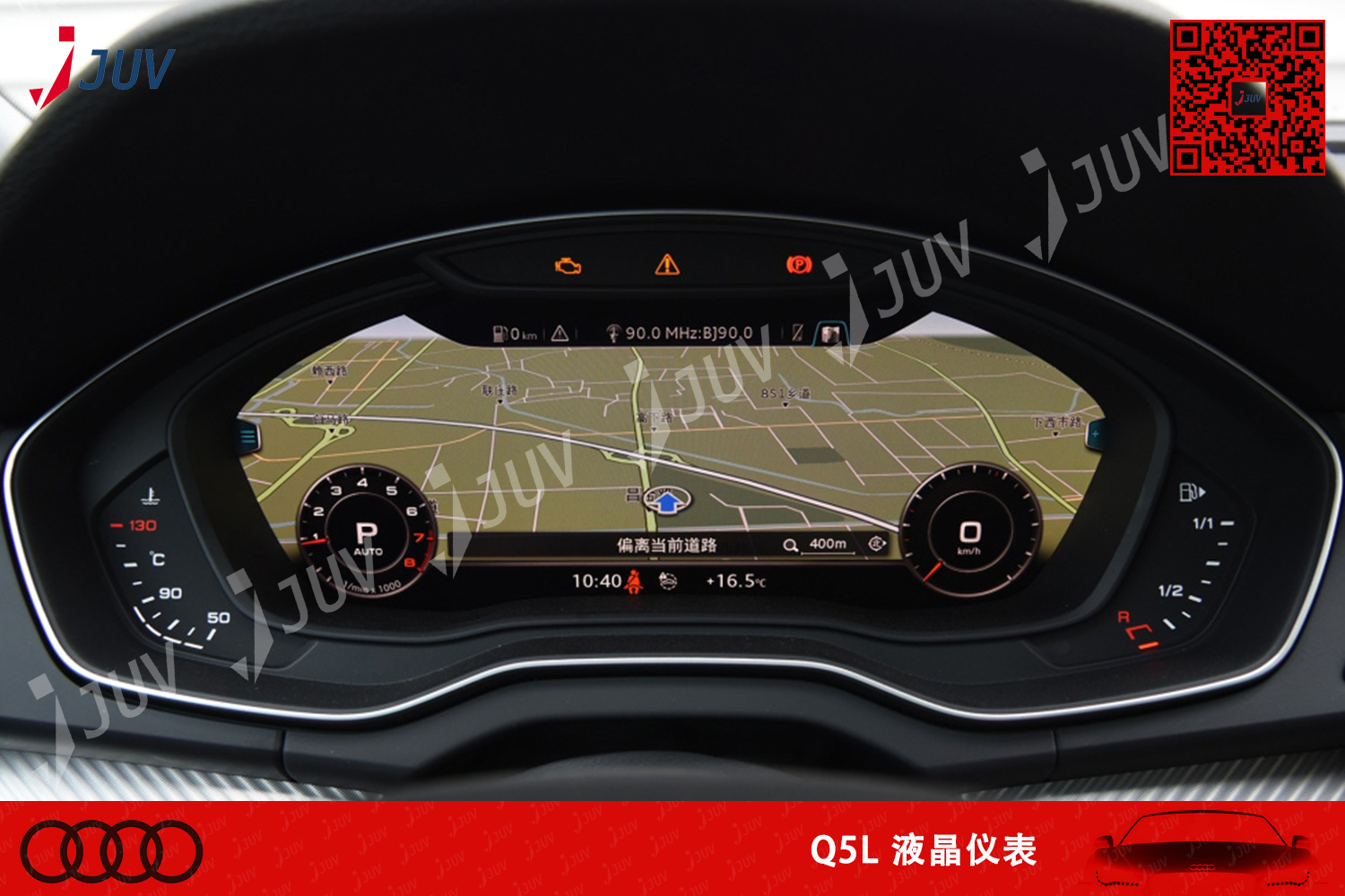 W_Q5L 液晶仪表1.jpg