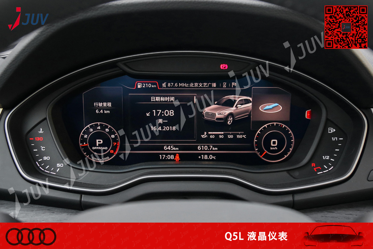 W_Q5L 液晶仪表3.jpg