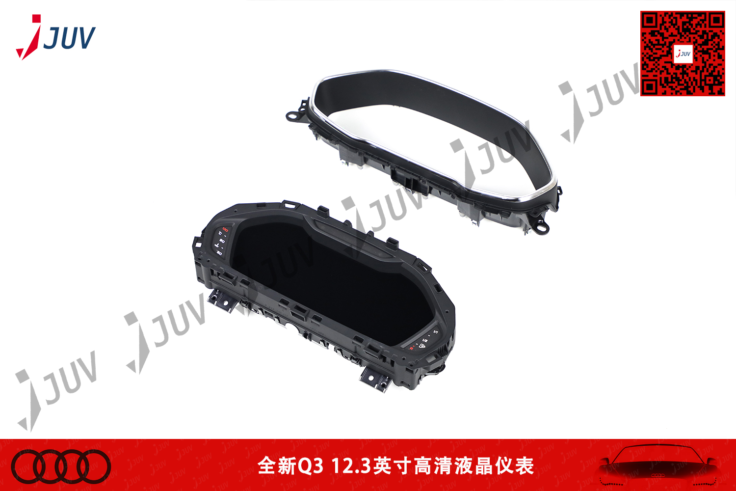 W_全新Q3 12.3英寸高清液晶仪表配件.jpg