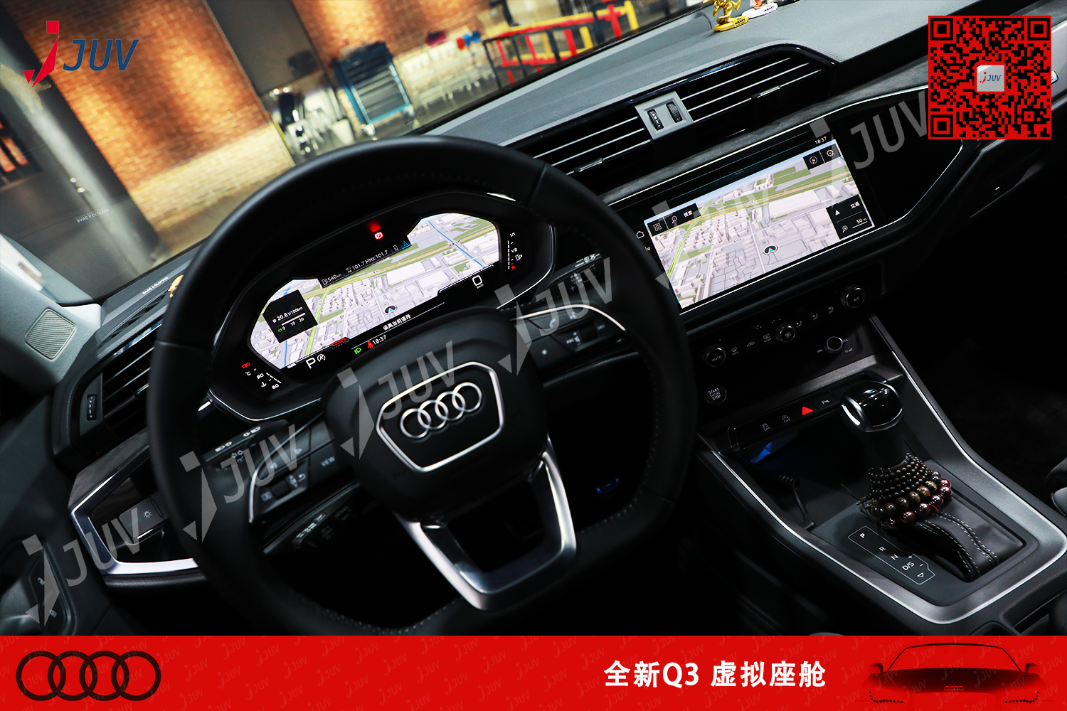 W_全新Q3 虚拟座舱.jpg