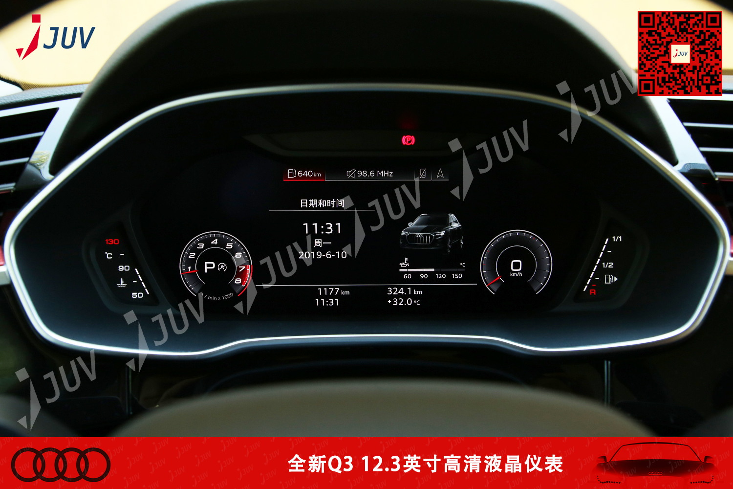 W_全新Q3 12.3英寸高清液晶仪表1.jpg