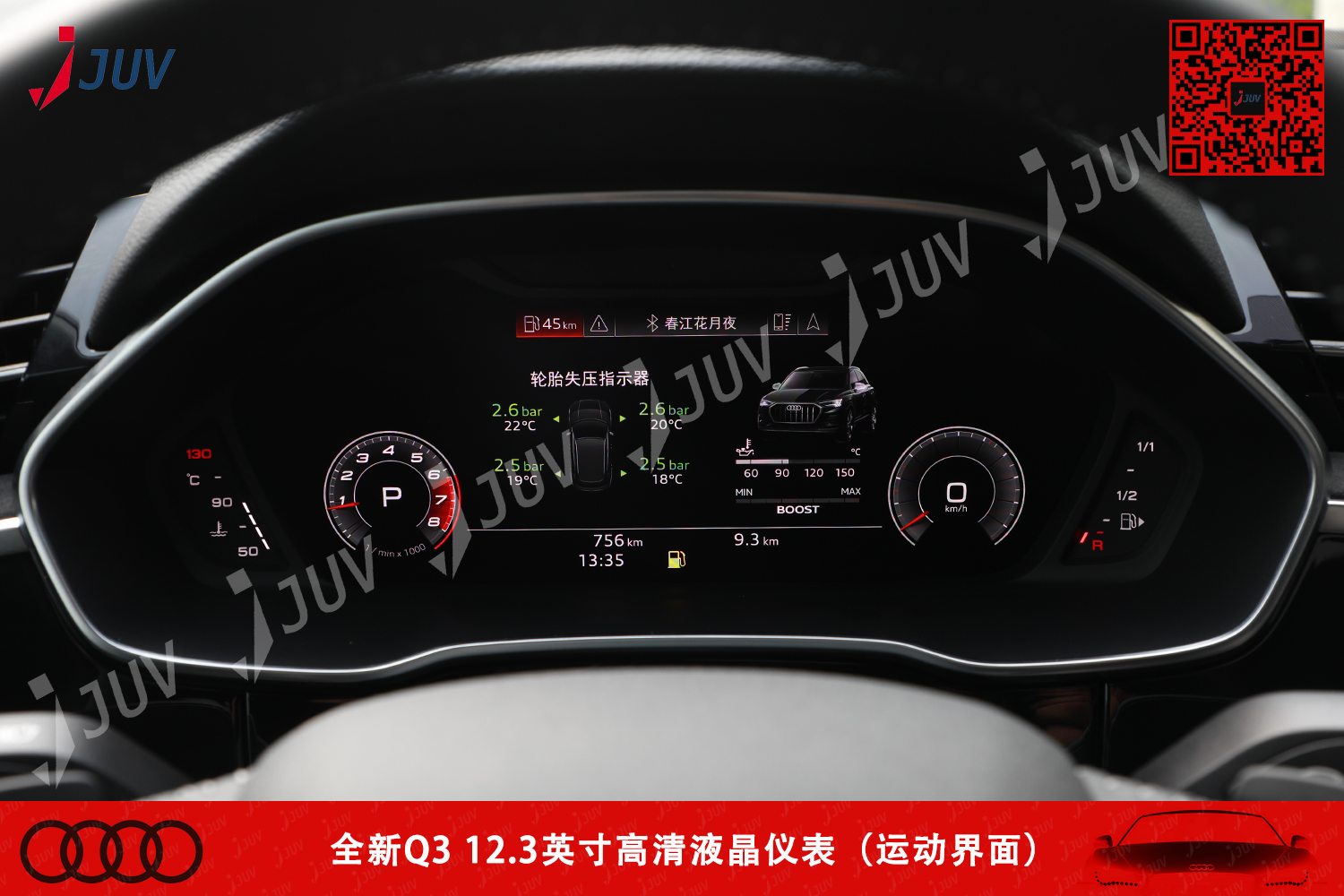 W_全新Q3 12.3英寸高清液晶仪表（运动界面）2.jpg