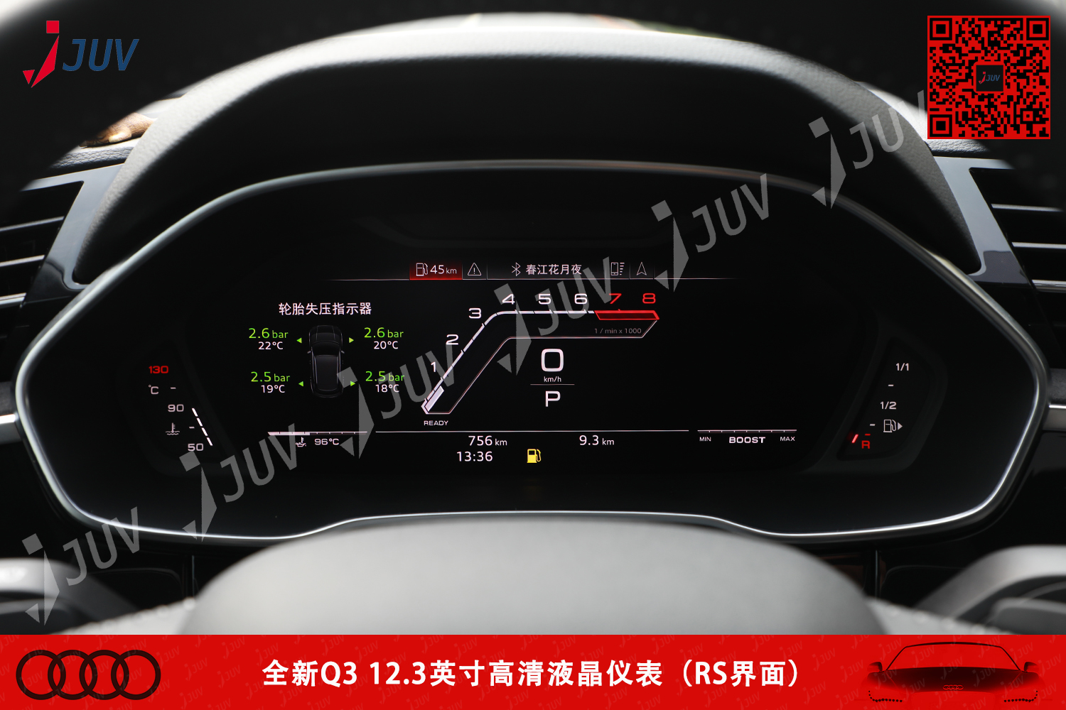 W_全新Q3 12.3英寸高清液晶仪表（RS界面）2.jpg