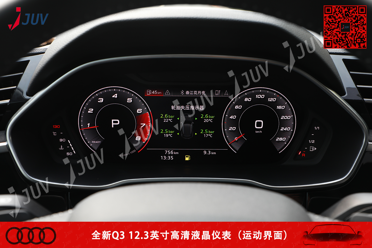 W_全新Q3 12.3英寸高清液晶仪表（运动界面）1.jpg