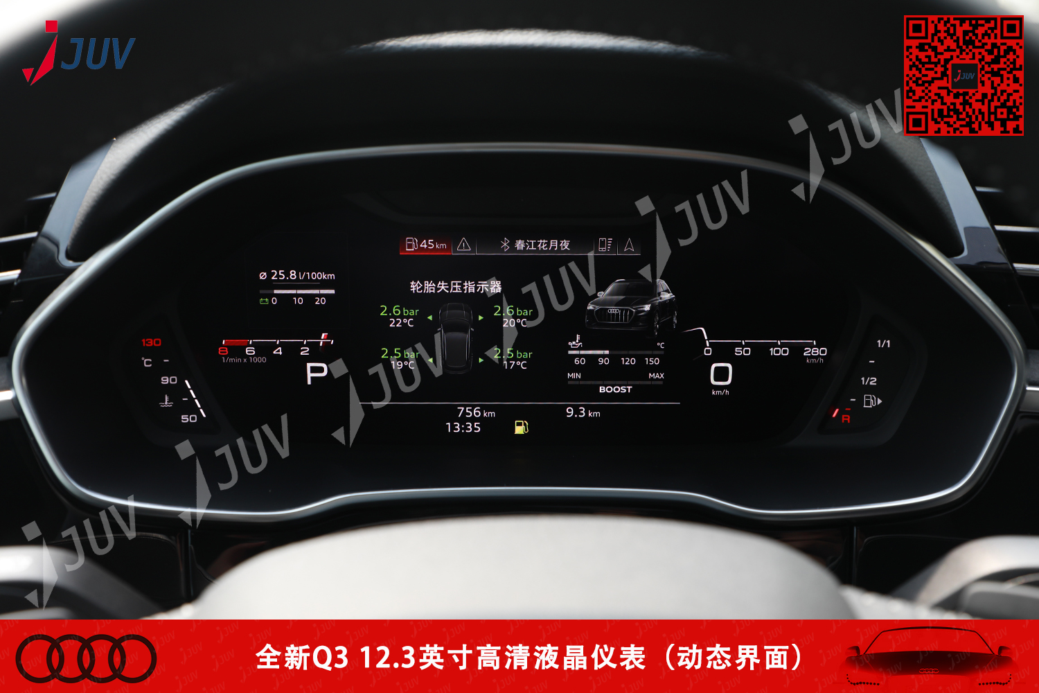 W_全新Q3 12.3英寸高清液晶仪表（动态界面）1.jpg