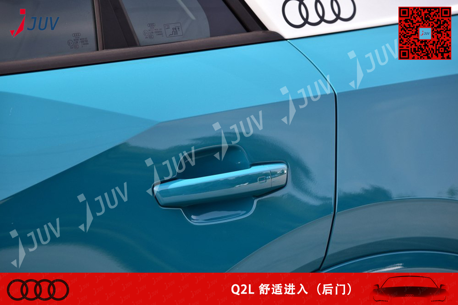 W_Q2L 舒适进入（后门）.jpg