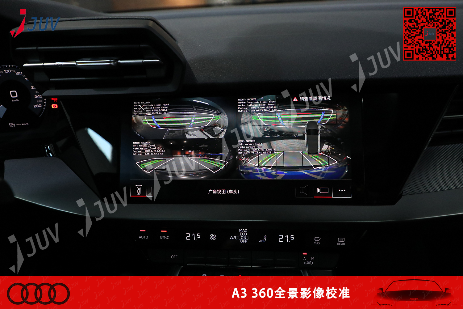 W_A3 360全景影像校准1.jpg